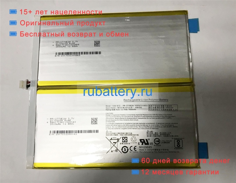 Acer 1icp3/71/143-2 3.7V 7000mAh аккумуляторы - Кликните на картинке чтобы закрыть