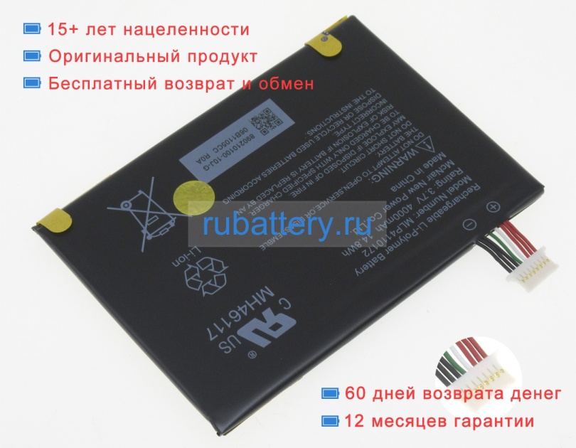 Mcnair Mlp4110172 3.7V 4000mAh аккумуляторы - Кликните на картинке чтобы закрыть