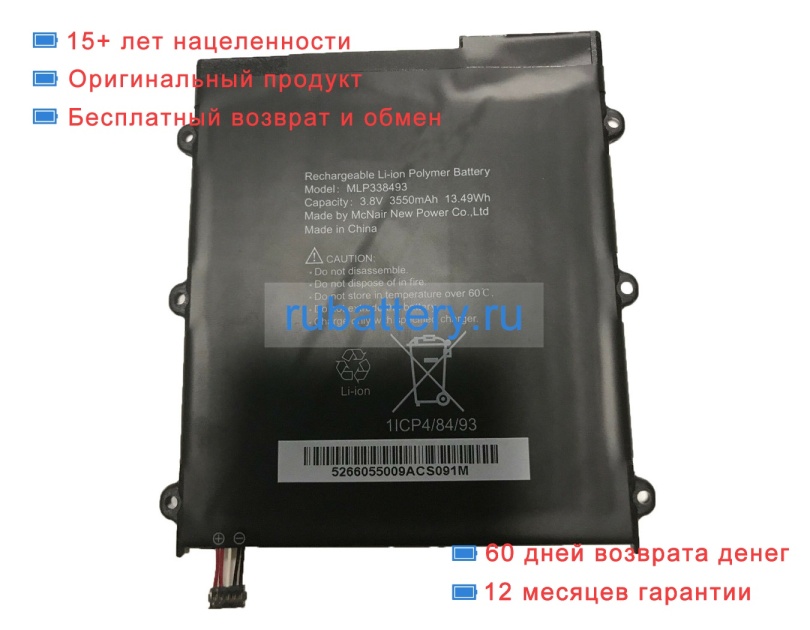 Mcnair Mlp338493 3.8V 3550mAh аккумуляторы - Кликните на картинке чтобы закрыть