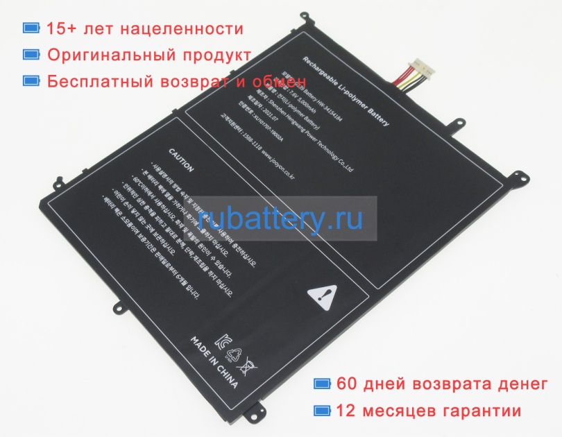 Chuwi 2icp3/85/145 7.6V 5000mAh аккумуляторы - Кликните на картинке чтобы закрыть