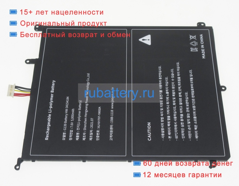 Chuwi Aerobook cwi510 7.6V 5000mAh аккумуляторы - Кликните на картинке чтобы закрыть