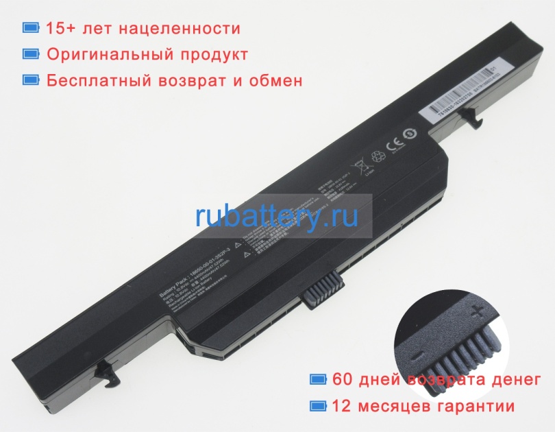 Аккумуляторы для ноутбуков tongfang T45-ga-18001 10.8V 4400mAh - Кликните на картинке чтобы закрыть