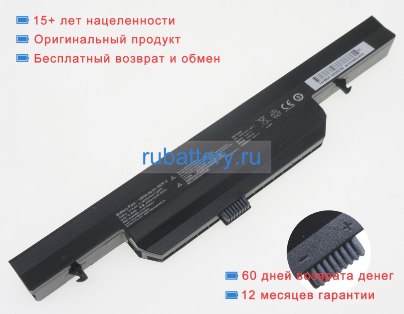 Аккумуляторы для ноутбуков tongfang T570-001 10.8V 4400mAh - Кликните на картинке чтобы закрыть