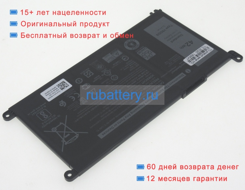 Dell P92g 11.4V 3500mAh аккумуляторы - Кликните на картинке чтобы закрыть