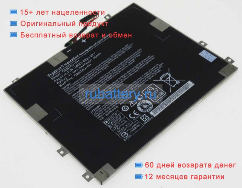 Аккумуляторы для ноутбуков pegatron 0b23-00e00rv 11.4V 4470mAh - Кликните на картинке чтобы закрыть