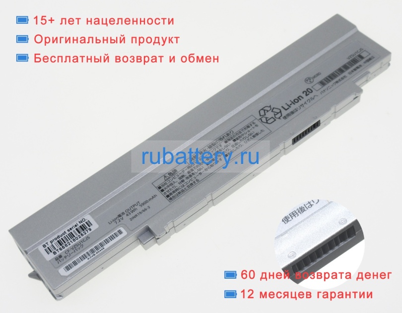 Аккумуляторы для ноутбуков panasonic Cf-sv8rdbrttw 7.2V 5900mAh - Кликните на картинке чтобы закрыть