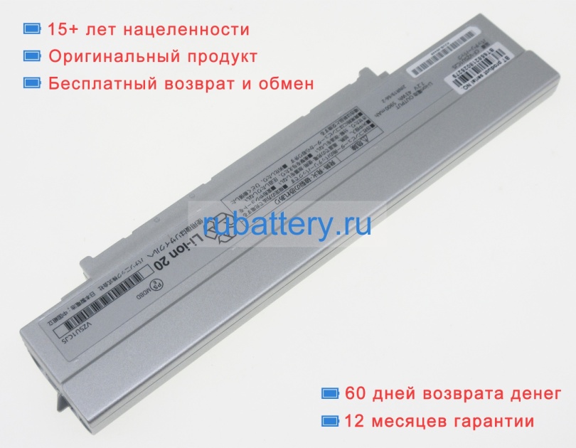 Panasonic Cf-vzsu1cjs 7.2V 5900mAh аккумуляторы - Кликните на картинке чтобы закрыть