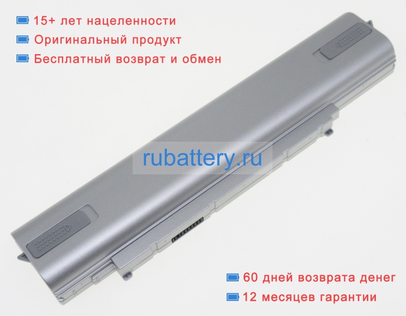 Аккумуляторы для ноутбуков panasonic Cf-sv1gduqr 7.2V 5900mAh - Кликните на картинке чтобы закрыть