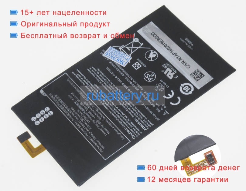 Amazon 58-000124 3.8V 1290mAh аккумуляторы - Кликните на картинке чтобы закрыть