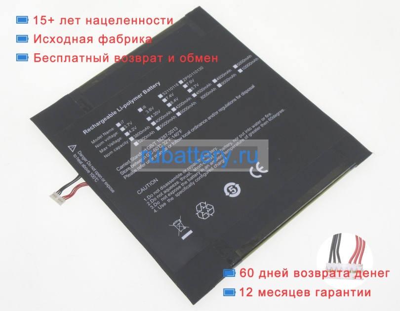 Pipo 2866129 3.8V 8000mAh аккумуляторы - Кликните на картинке чтобы закрыть