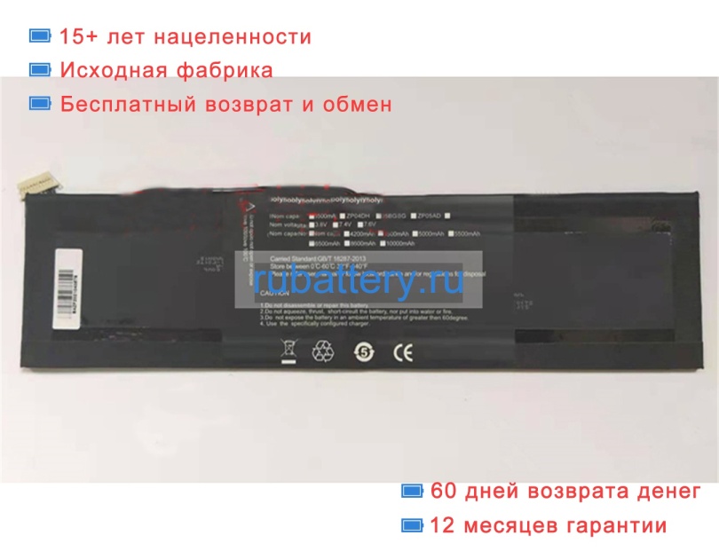 Аккумуляторы для ноутбуков haier S14pro 7.4V 5000mAh - Кликните на картинке чтобы закрыть