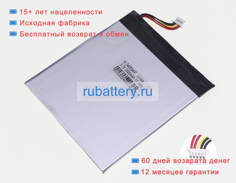 Other Pr-348594n 3.7V 3500mAh аккумуляторы - Кликните на картинке чтобы закрыть