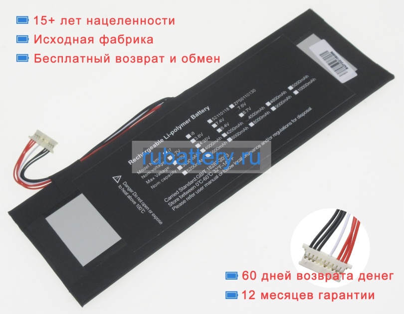 Avita Pt366296-2s 7.6V 4500mAh аккумуляторы - Кликните на картинке чтобы закрыть