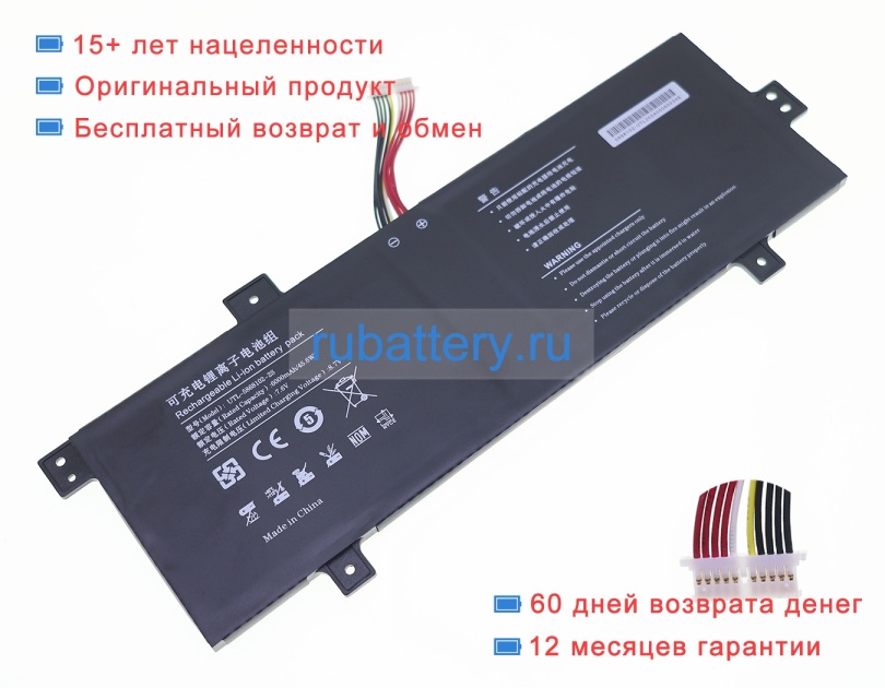 Jumper Utl-5268101-2s 7.4V 5000mAh аккумуляторы - Кликните на картинке чтобы закрыть