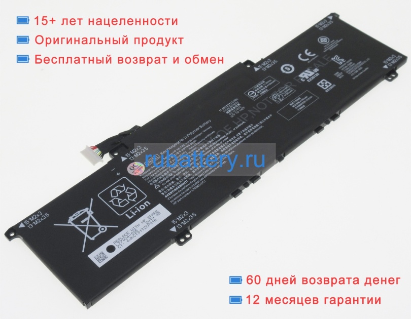 Аккумуляторы для ноутбуков hp Envy x360 15-u010dx 11.55V 4195mAh - Кликните на картинке чтобы закрыть