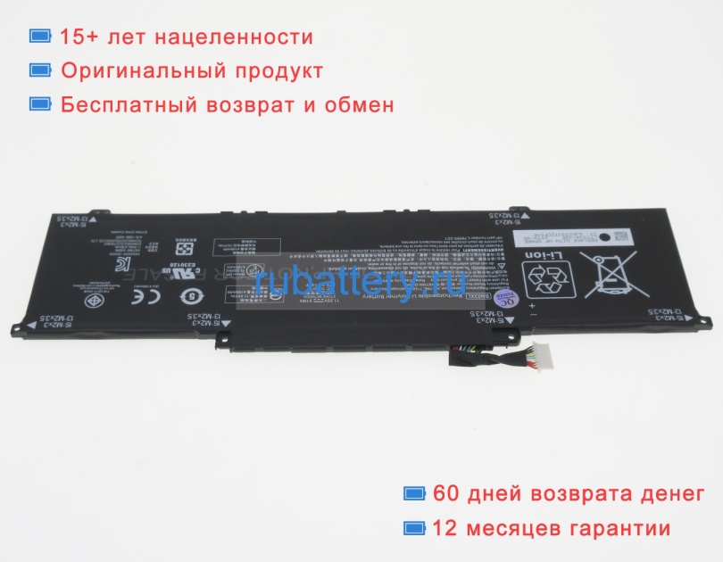 Hp L77034-005 11.55V 4195mAh аккумуляторы - Кликните на картинке чтобы закрыть