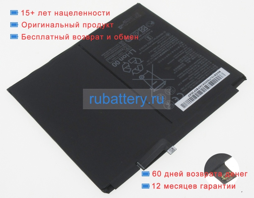 Аккумуляторы для ноутбуков honor V6 3.82V 7250mAh - Кликните на картинке чтобы закрыть