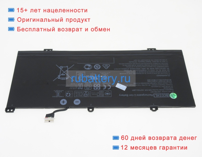 Hp Hstnn-lb8t 11.55V 5010mAh аккумуляторы - Кликните на картинке чтобы закрыть