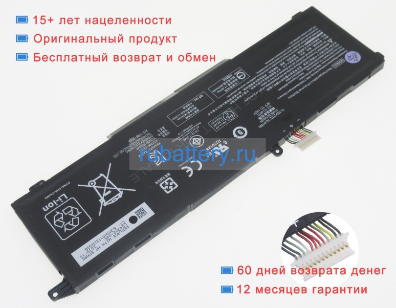 Hp L84356-2c1 11.55V 6139mAh аккумуляторы - Кликните на картинке чтобы закрыть