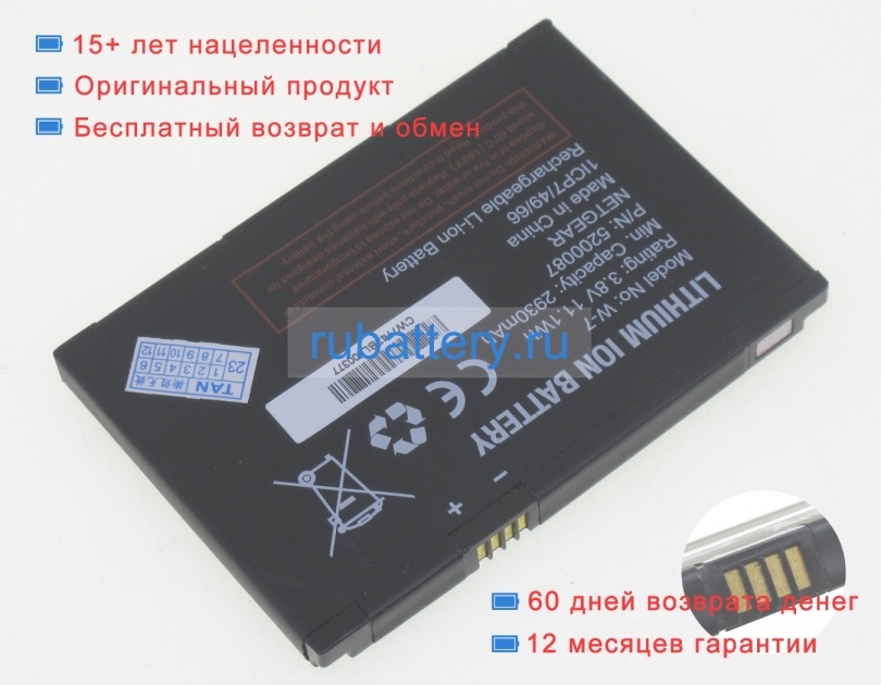 Netgear 5200087 3.7V 2930mAh аккумуляторы - Кликните на картинке чтобы закрыть