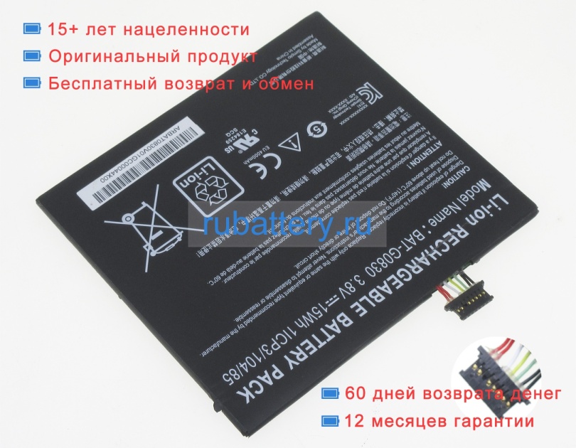 Smp Bat-g0830 3.8V 4000mAh аккумуляторы - Кликните на картинке чтобы закрыть