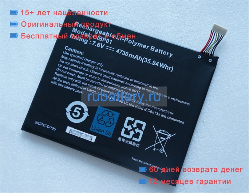 Other Oibp01 7.6V 4730mAh аккумуляторы - Кликните на картинке чтобы закрыть