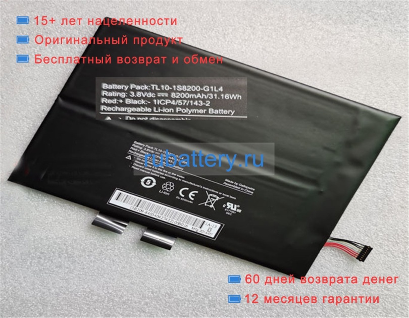 Haier Tl10-1s8200-g1l4 3.8V 8200mAh аккумуляторы - Кликните на картинке чтобы закрыть