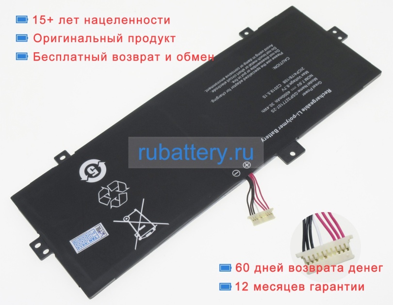 Аккумуляторы для ноутбуков hasee Prixton flex 4/64gb 7.6V 4000mAh - Кликните на картинке чтобы закрыть