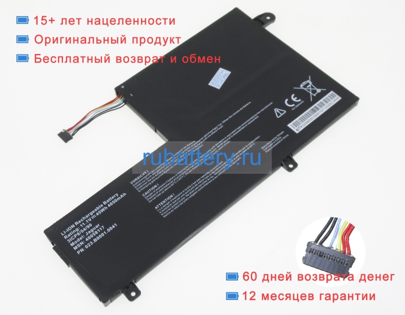 Medion 023.b0000.0041 11.1V 4050mAh аккумуляторы - Кликните на картинке чтобы закрыть