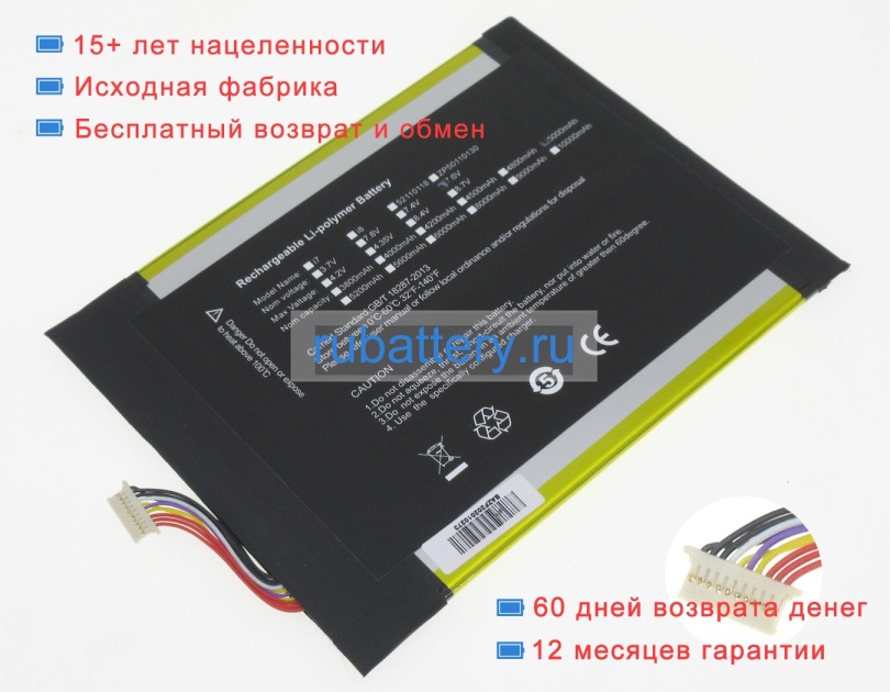 Onda H-31145165p 7.6V 5000mAh аккумуляторы - Кликните на картинке чтобы закрыть