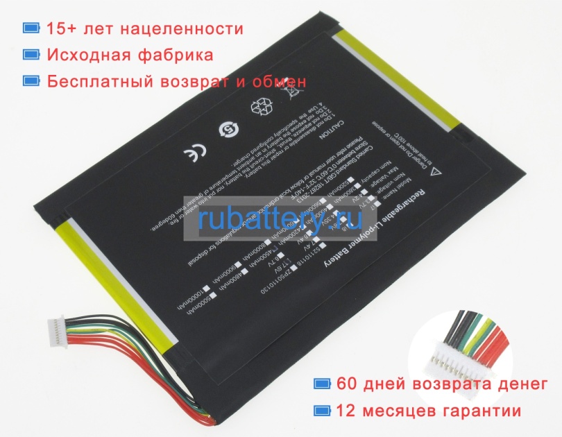 Аккумуляторы для ноутбуков onda Xiaoma 11 7.6V 4500mAh - Кликните на картинке чтобы закрыть