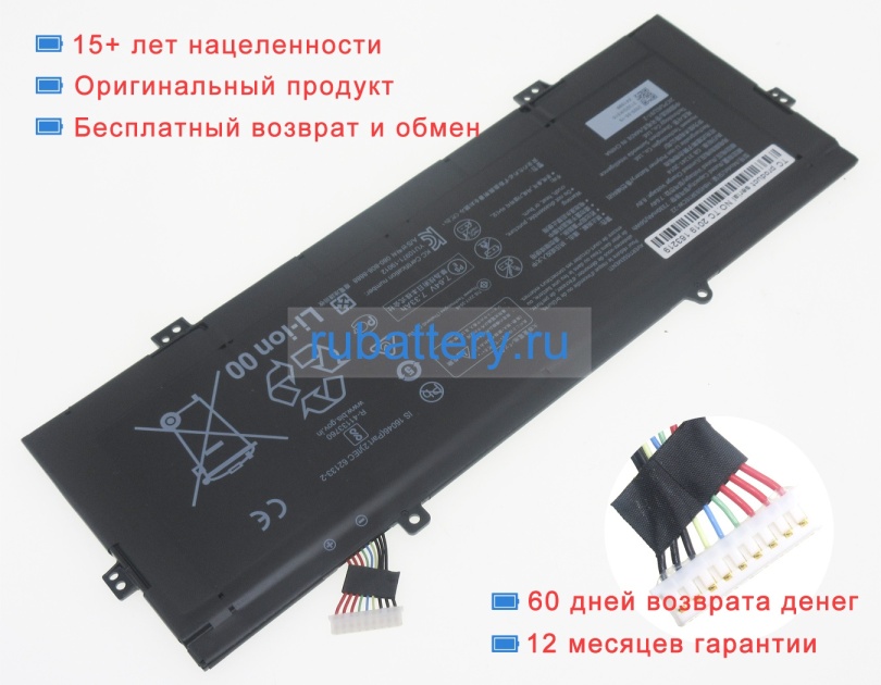 Huawei Hb4593r1ecw-22 7.64V 7330mAh аккумуляторы - Кликните на картинке чтобы закрыть