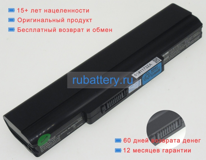 Nec Pc-vp-bp97 10.8V 3070mAh аккумуляторы - Кликните на картинке чтобы закрыть