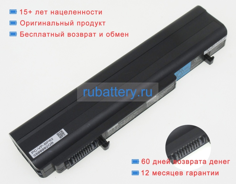 Аккумуляторы для ноутбуков nec Vk17h 10.8V 6700mAh - Кликните на картинке чтобы закрыть