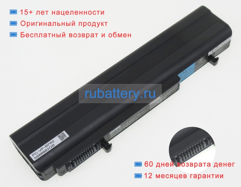 Nec Op-570-77000 10.8V 6700mAh аккумуляторы - Кликните на картинке чтобы закрыть