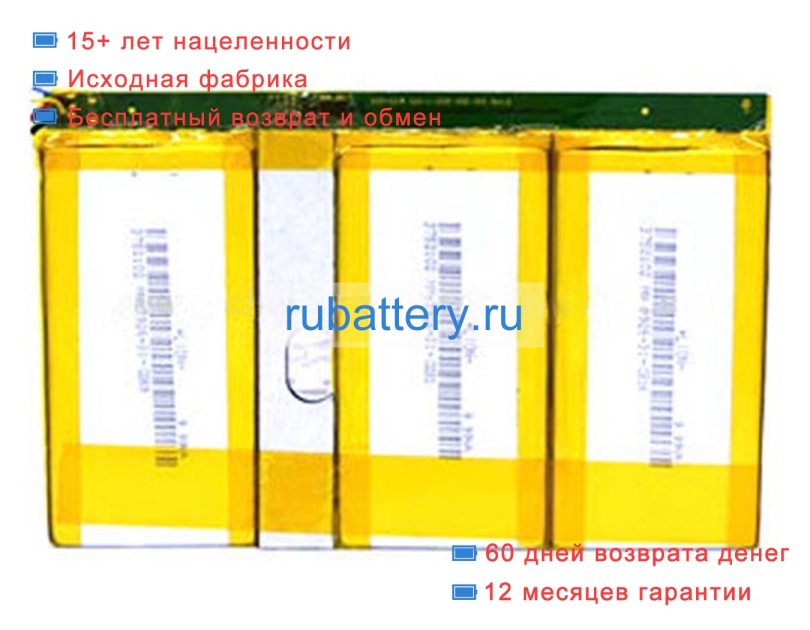 Jumper 3752102p-3s1p 11.1V 8100mAh аккумуляторы - Кликните на картинке чтобы закрыть
