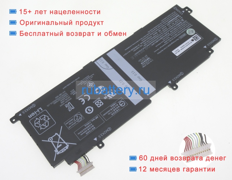 Hp Hstnn-db9e 7.7V 5950mAh аккумуляторы - Кликните на картинке чтобы закрыть