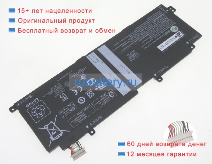 Hp L46601-005 7.7V 5950mAh аккумуляторы - Кликните на картинке чтобы закрыть