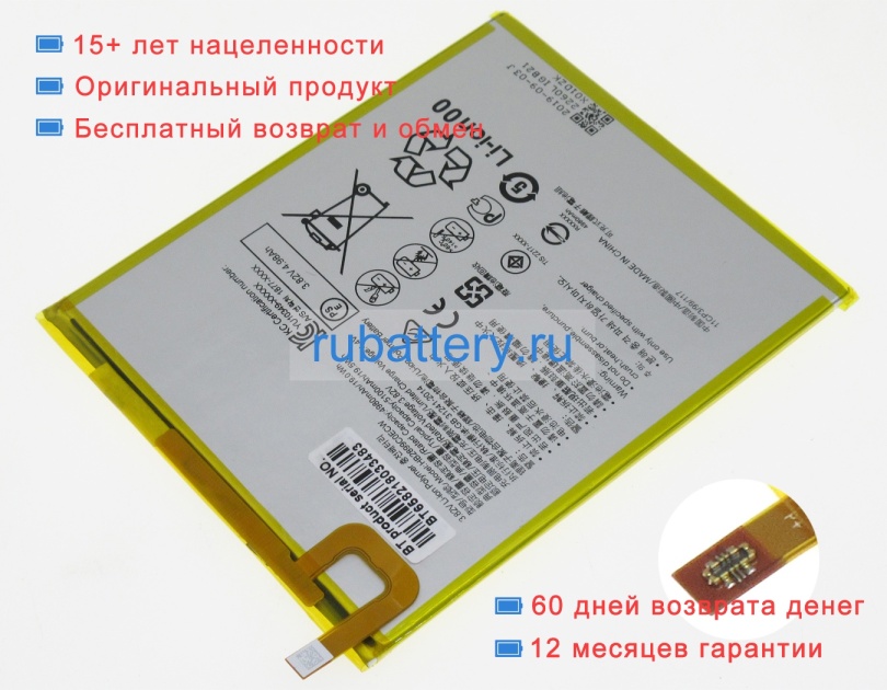 Аккумуляторы для ноутбуков honor Hdl-al09 3.8V 4980mAh - Кликните на картинке чтобы закрыть