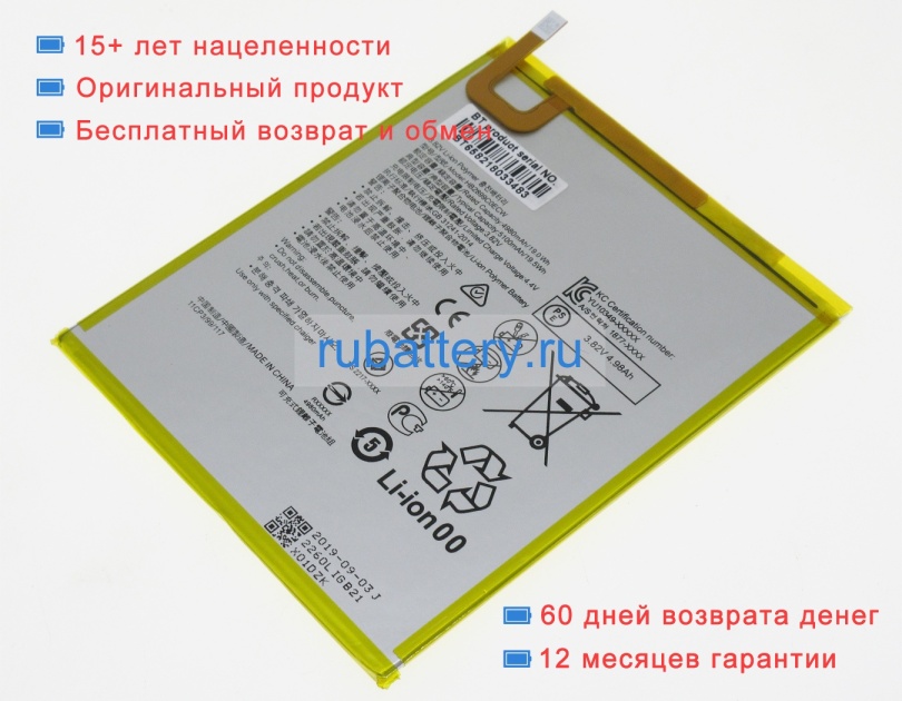 Huawei Hb2899c0ecw-c 3.8V 4980mAh аккумуляторы - Кликните на картинке чтобы закрыть