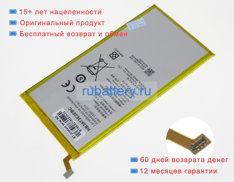 Аккумуляторы для ноутбуков huawei Gem-03lt 3.8V 4850mAh - Кликните на картинке чтобы закрыть
