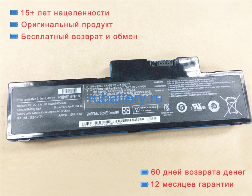 Samsung Aa-plpn6wn 11.3V 5900mAh аккумуляторы - Кликните на картинке чтобы закрыть