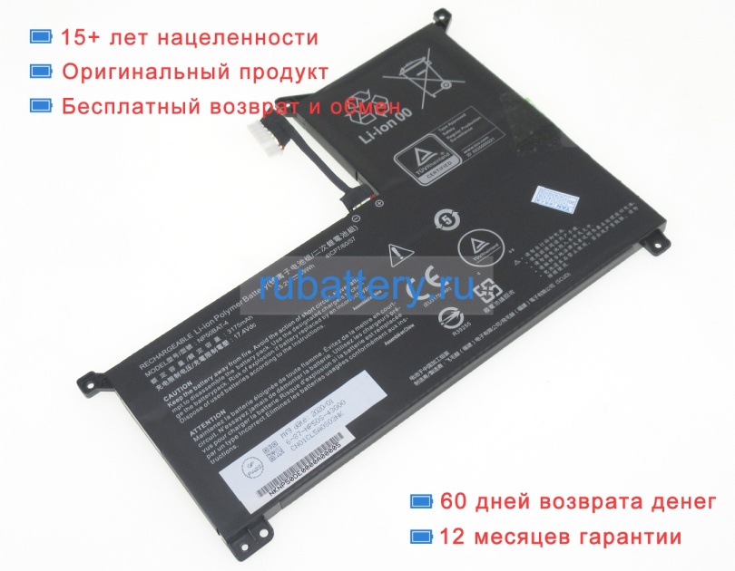 Аккумуляторы для ноутбуков machenike Machenike f117 f117-7plus 15.2V 3175mAh - Кликните на картинке чтобы закрыть