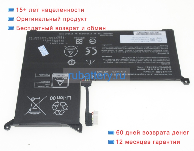 Аккумуляторы для ноутбуков machenike Machenike f117 f117-7plus 15.2V 3175mAh - Кликните на картинке чтобы закрыть