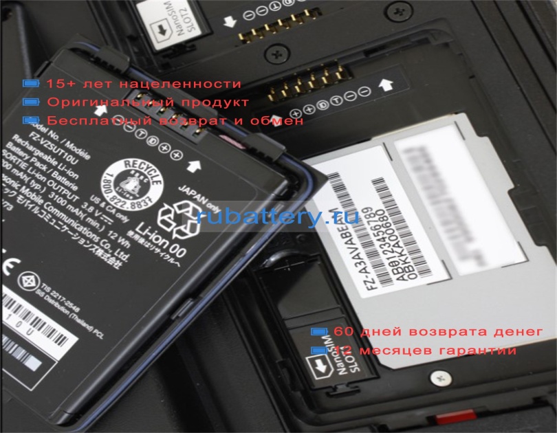 Panasonic Fz-vzsut10j 3.85V 3100mAh аккумуляторы - Кликните на картинке чтобы закрыть