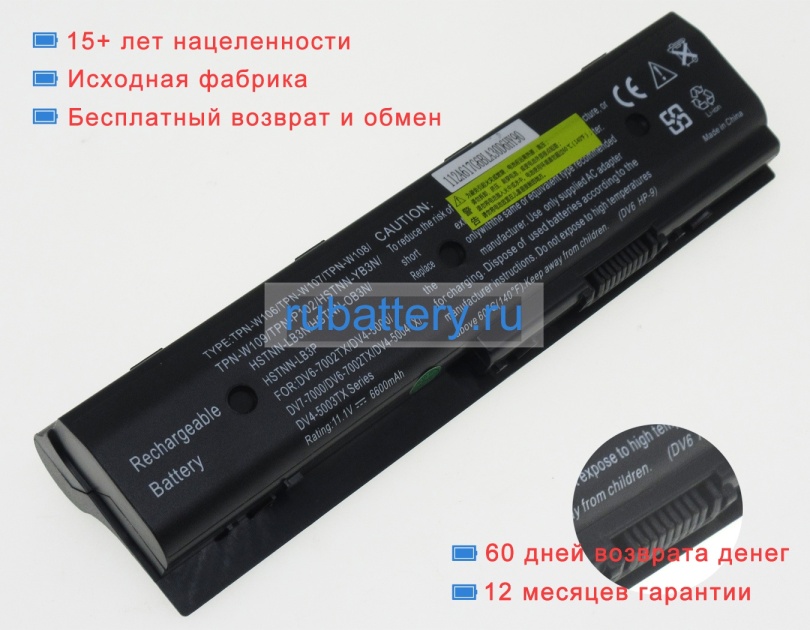 Аккумуляторы для ноутбуков hp Dv7t-7000 11.1V 6600mAh - Кликните на картинке чтобы закрыть