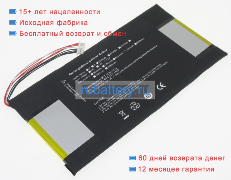 Аккумуляторы для ноутбуков yepo 737a 7.4V 5500mAh - Кликните на картинке чтобы закрыть
