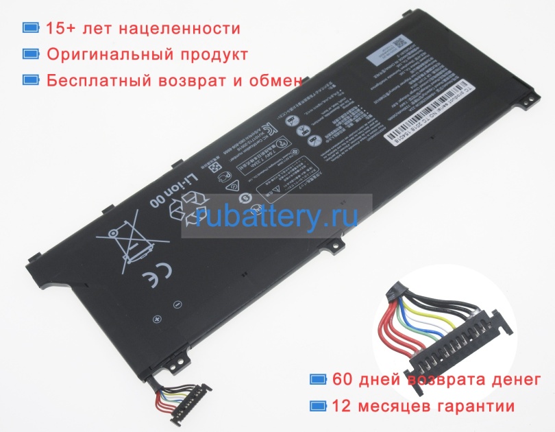 Аккумуляторы для ноутбуков honor Magicbook 14 7.64V 7330mAh - Кликните на картинке чтобы закрыть