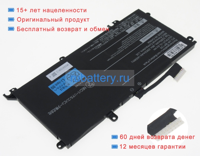 Nec Pc-vp-bp135 15V 3280mAh аккумуляторы - Кликните на картинке чтобы закрыть