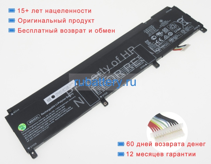 Аккумуляторы для ноутбуков hp Zbook create g7 11.58V 7167mAh - Кликните на картинке чтобы закрыть